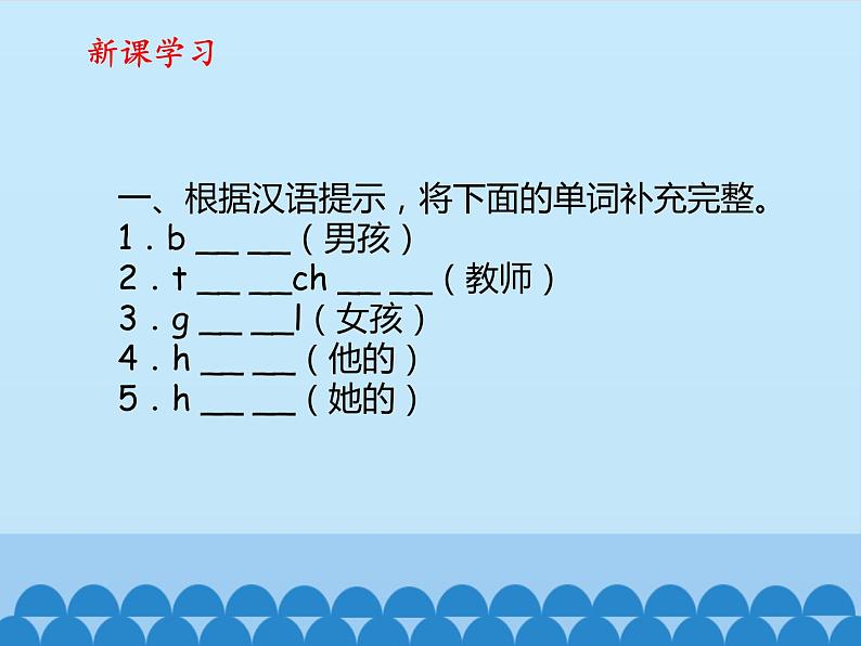 冀教版（一起）英语一年级上册 Unit 2 My School-lesson 8_课件107