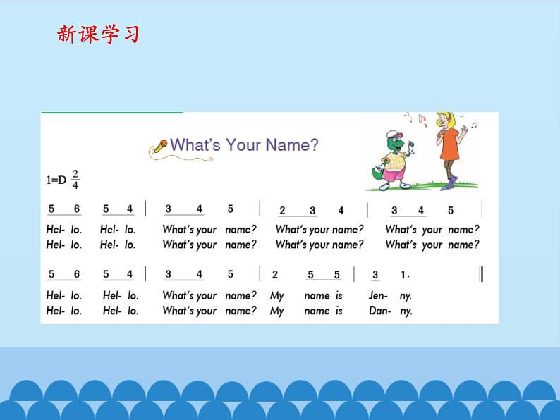 冀教版（一起）英语一年级上册 Unit 2 My School-lesson 7_课件102