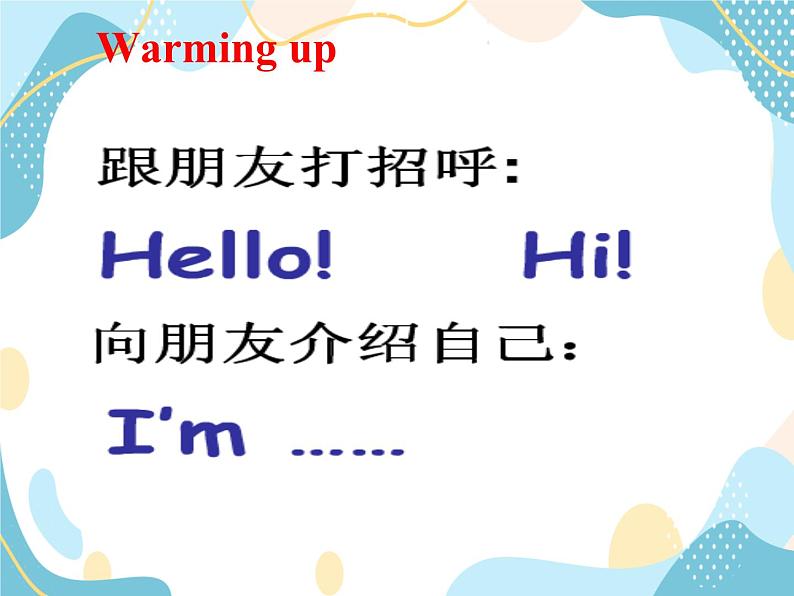 一年级上册英语课件-Unit 1 Hello and Goodbye Lesson 1 冀教版（一起）03