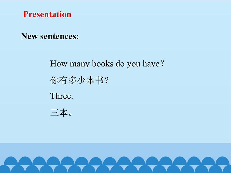 冀教版（一起）英语一年级上册 Unit 3 My Classroom-lesson 16_课件1第5页