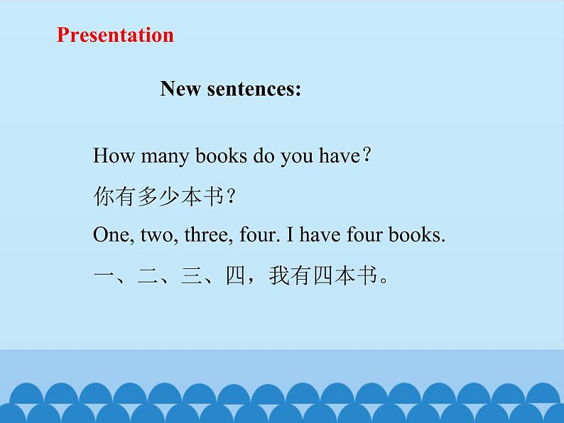 冀教版（一起）英语一年级上册 Unit 3 My Classroom-lesson 16_课件1第7页