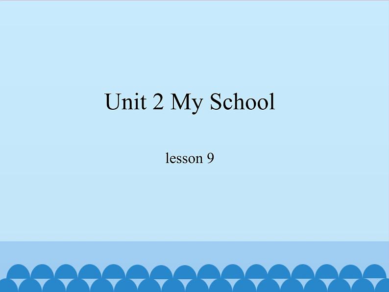 冀教版（一起）英语一年级上册 Unit 2 My School-lesson 9_课件101