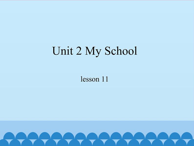 冀教版（一起）英语一年级上册 Unit 2 My School-lesson 11_课件1第1页