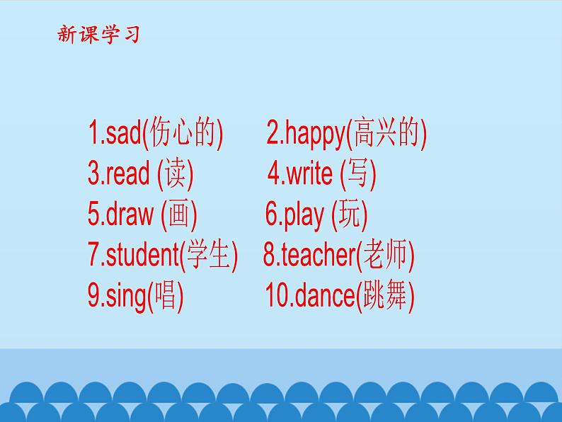 冀教版（一起）英语一年级上册 Unit 2 My School-lesson 10_课件1第3页