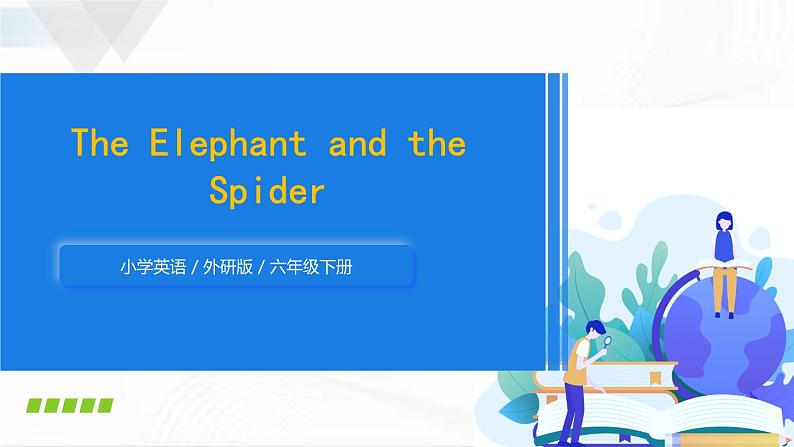 外研版英语六年级下册 The Elephant and the Spider 课件第1页