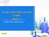 外研版英語六年級下冊 Module 7 Unit 1 課件+音視頻素材