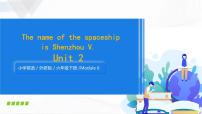 外研版 (三年级起点)六年级下册Unit 2 The name of the spaceship is Shenzhou V.课文内容课件ppt