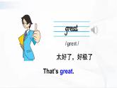 外研版英語四年級下冊 Module 4 Unit 1 課件+音視頻素材