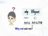外研版英語四年級下冊 Module 4 Unit 1 課件+音視頻素材