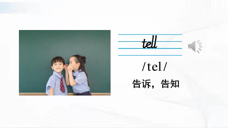 外研版英语四年级下册 Module 8 Unit 2 课件第4页