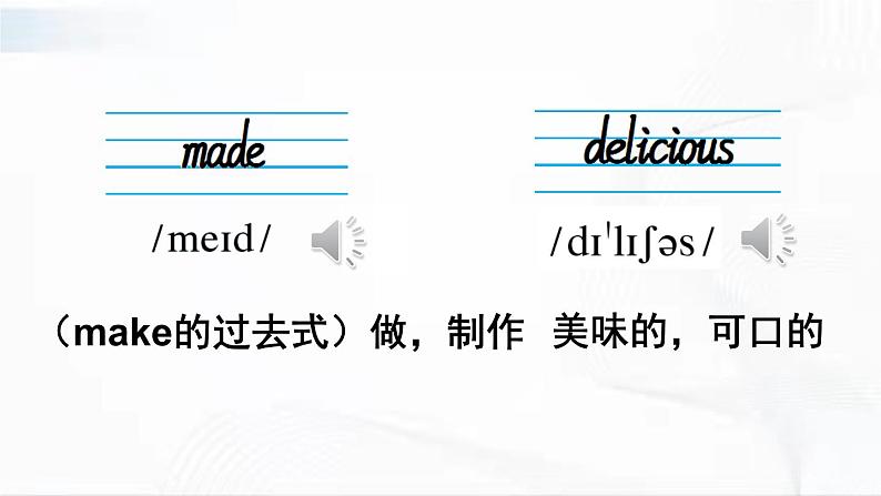 外研版英语四年级下册 Module 8 Unit 2 课件第6页