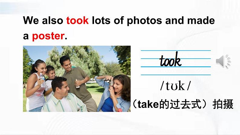 外研版英语四年级下册 Module 8 Unit 2 课件第7页