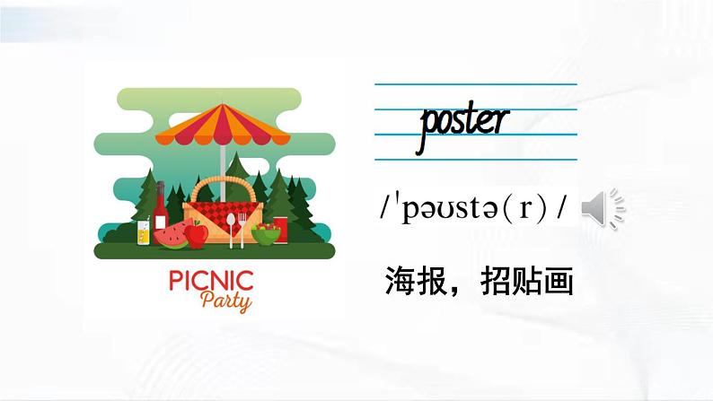 外研版英语四年级下册 Module 8 Unit 2 课件第8页