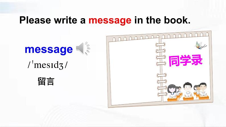 外研版英语六年级下册 Module 9 Unit 1 课件第4页