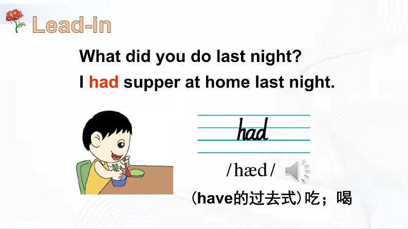 外研版英语四年级下册 Module 10 Unit 2 课件+音视频素材02