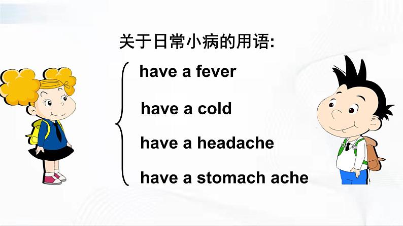 外研版英语四年级下册 Module 10 Unit 2 课件+音视频素材06