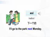 外研版英語(yǔ)四年級(jí)下冊(cè) Module 3 Unit 2 課件+音視頻素材