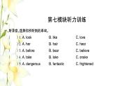 六年級英語上冊 Module 7聽力訓(xùn)練習題課件 外研版（三起）