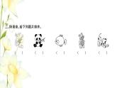 六年級英語上冊 Module 7聽力訓(xùn)練習題課件 外研版（三起）