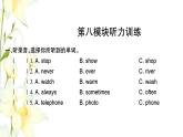 六年級(jí)英語(yǔ)上冊(cè) Module 8聽(tīng)力訓(xùn)練習(xí)題課件 外研版（三起）