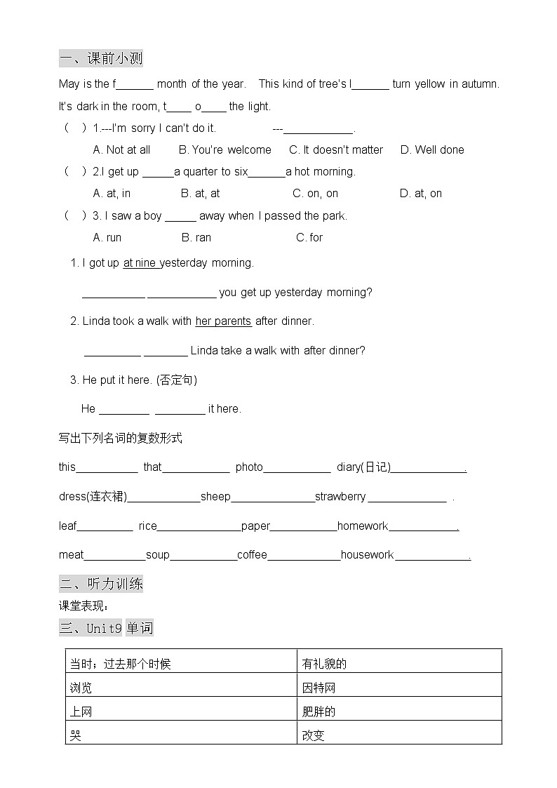 新版广州版小学英语六年级上册Unit9知识点及练习题01