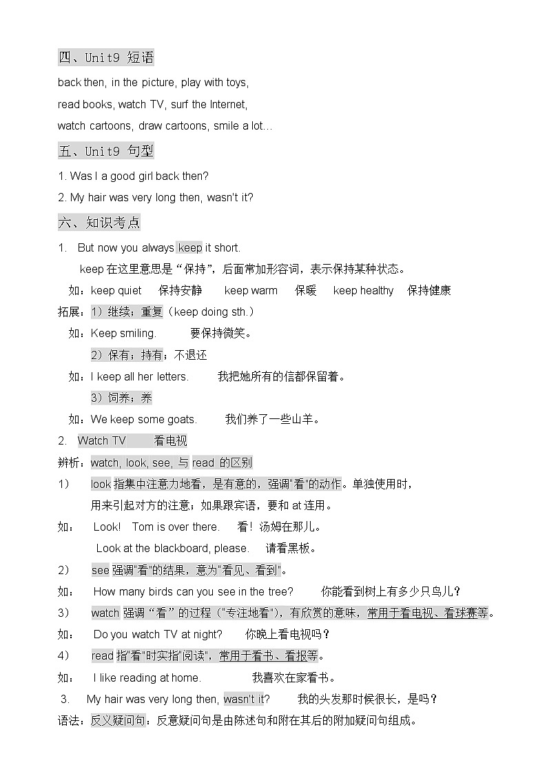 新版广州版小学英语六年级上册Unit9知识点及练习题02