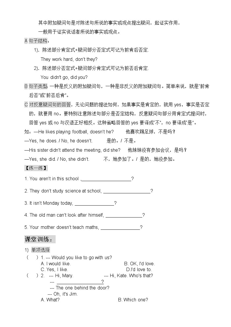新版广州版小学英语六年级上册Unit9知识点及练习题03