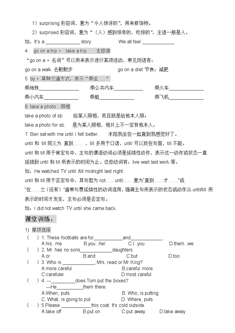 新版广州版小学英语六年级上册Unit8知识点及练习题03