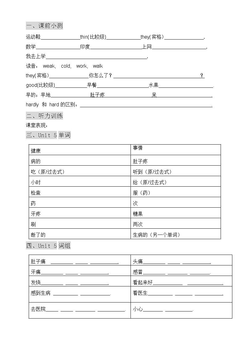 新版广州版小学英语六年级上册Unit5知识点及练习题01