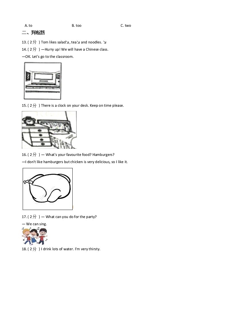 人教版（PEP）小学英语五年级上册期末专区单元测试卷（含答案）02