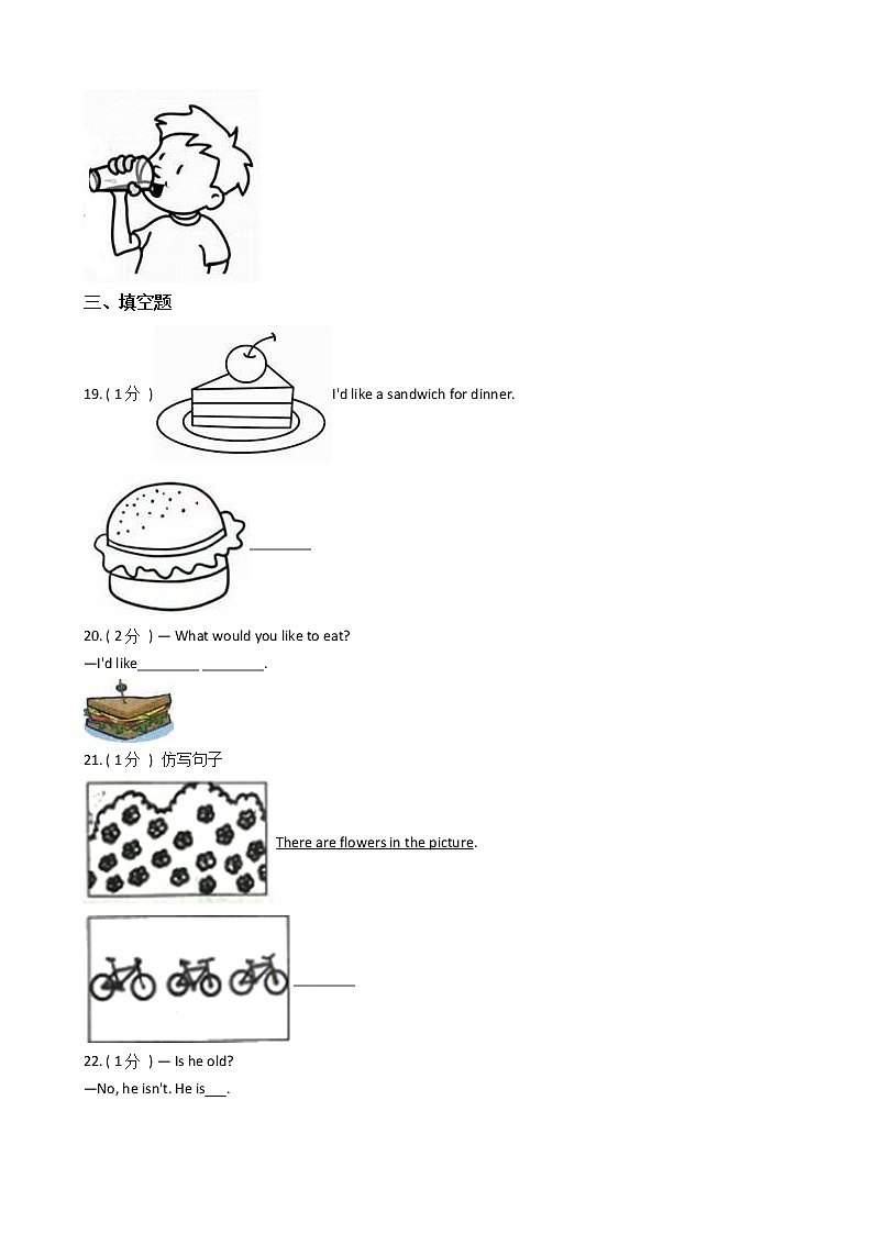 人教版（PEP）小学英语五年级上册期末专区单元测试卷（含答案）03