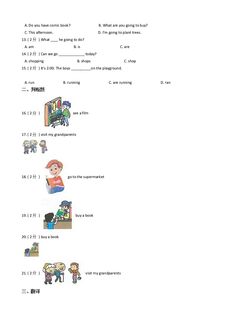 人教版（PEP）小学英语六年级上册Unit 3 My weekend plan单元测试卷（含答案）02