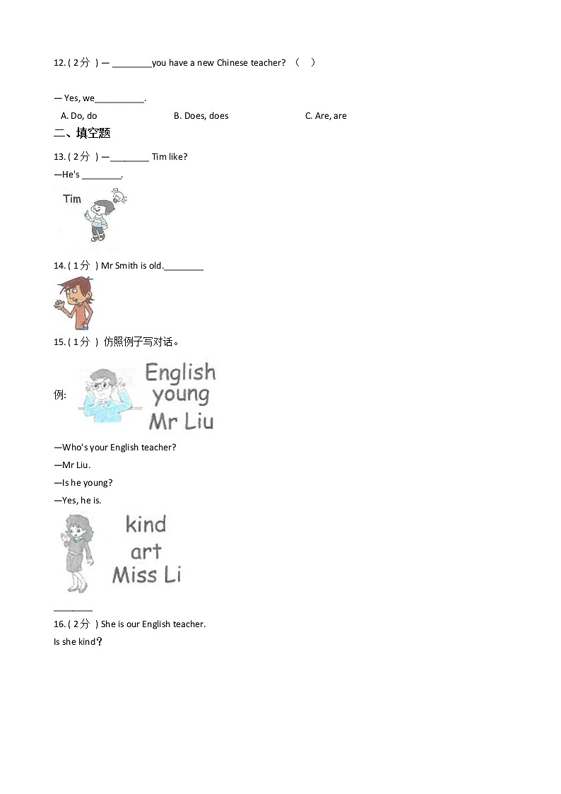 人教版（PEP）小学英语五年级上册Unit 1 What's he like_单元测试卷（含答案）02
