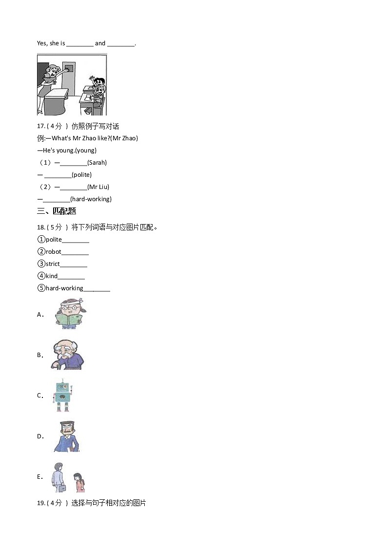 人教版（PEP）小学英语五年级上册Unit 1 What's he like_单元测试卷（含答案）03