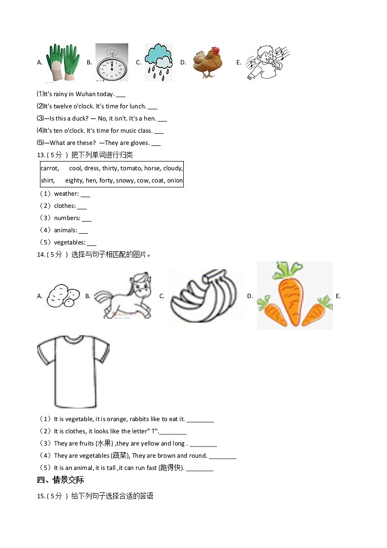 人教版（PEP）小学英语四年级下册期末专区单元测试卷（含答案）02
