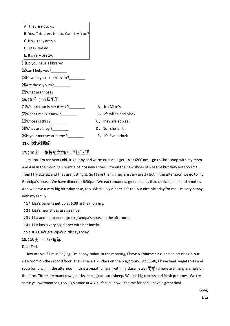 人教版（PEP）小学英语四年级下册期末专区单元测试卷（含答案）03