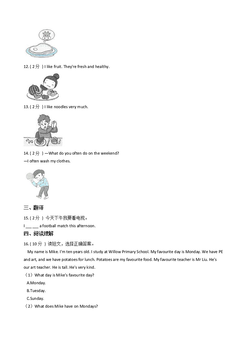 人教版（PEP）小学英语五年级上册期中专区单元测试卷（含答案）02