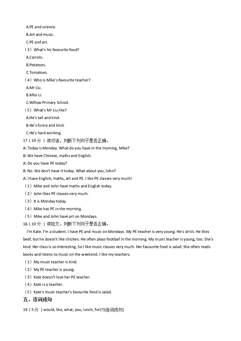 人教版（PEP）小学英语五年级上册期中专区单元测试卷（含答案）03