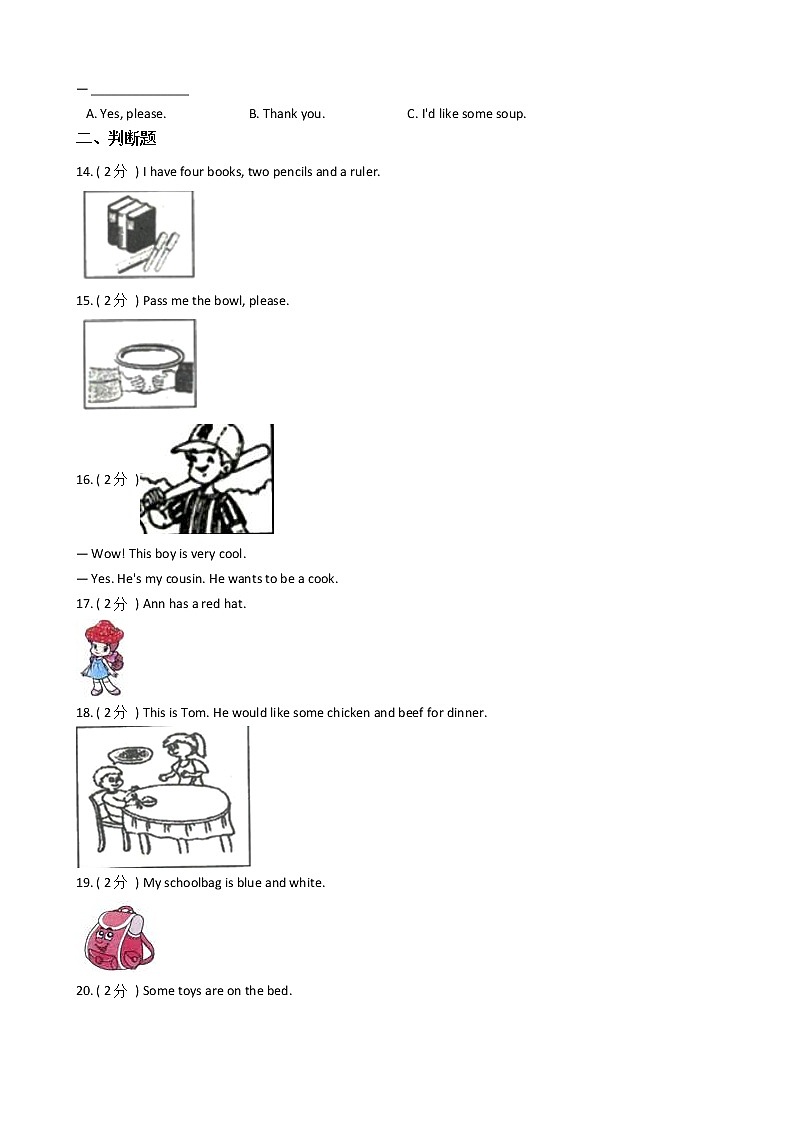 人教版（PEP）小学英语四年级上册期末专区单元测试卷（含答案）02