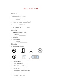 外研版六年级英语上册Module10Unit2Gostraighton习题同步练习