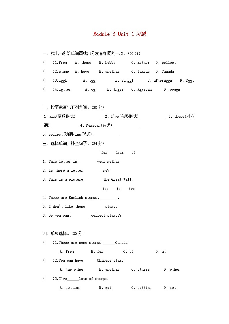 外研版六年级英语上册Module3Unit1Collectingstampsismyhobby习题同步练习01