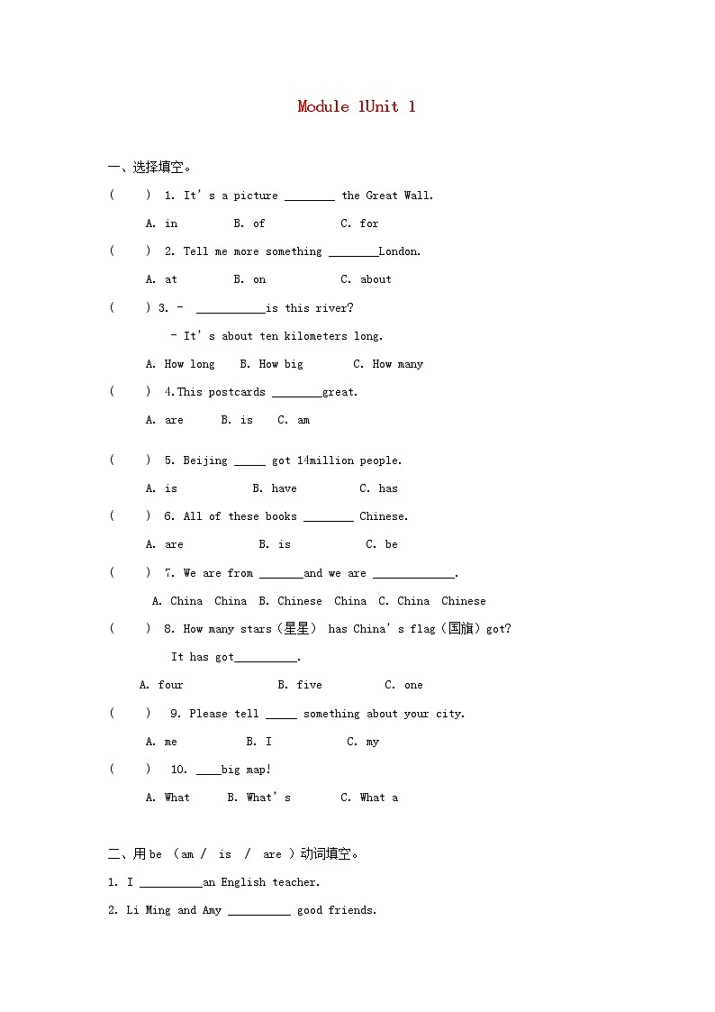 外研版六年级英语上册Module1Unit1It 'smorethantwentythousandkilometerslong习题同步练习第1页