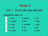 外研版六年級(jí)英語(yǔ)上冊(cè)Module8Unit1Doyouoftenplaywithdolls習(xí)題課件
