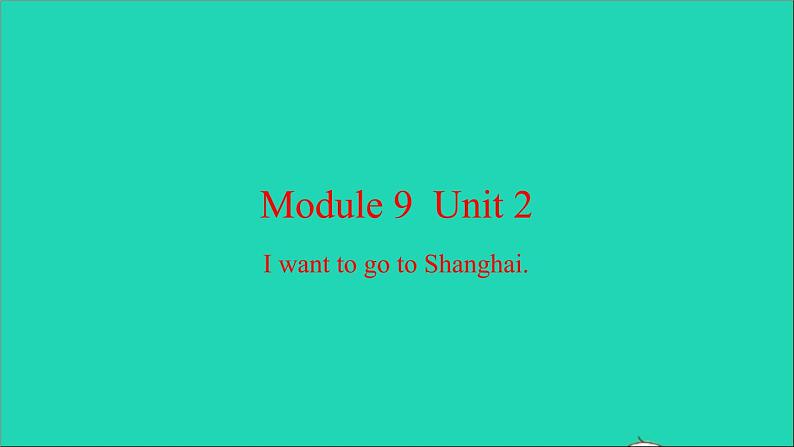 外研版六年级英语上册Module9Unit2IwanttogotoShanghai习题课件01