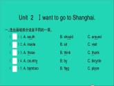 外研版六年级英语上册Module9Unit2IwanttogotoShanghai习题课件