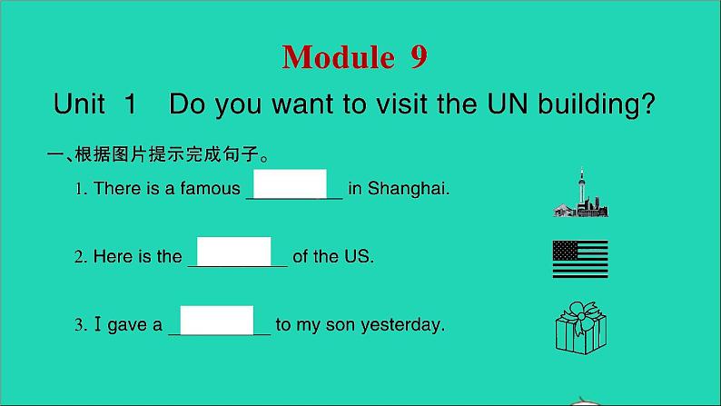 外研版六年级英语上册Module9Unit1DoyouwanttovisittheUNbuilding习题课件02