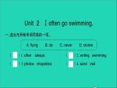 外研版六年級(jí)英語(yǔ)上冊(cè)Module8Unit2Ioftengoswimming習(xí)題課件