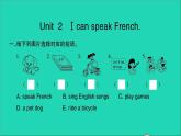 外研版六年級(jí)英語(yǔ)上冊(cè)Module5Unit2IcanspeakFrench習(xí)題課件