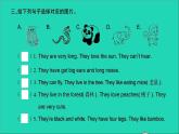 外研版六年級(jí)英語上冊(cè)Module7Unit2Pandaslovebamboo習(xí)題課件