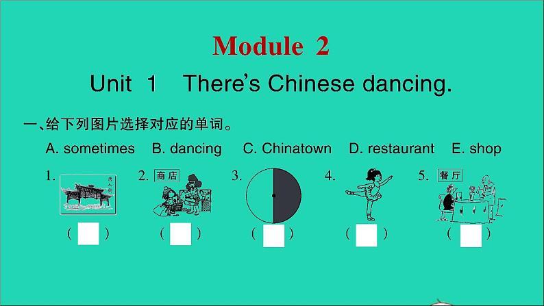 外研版六年级英语上册Module2Unit1There 'sChinesedancing习题课件第2页